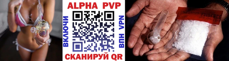 Альфа ПВП крисы CK  Щучье 
