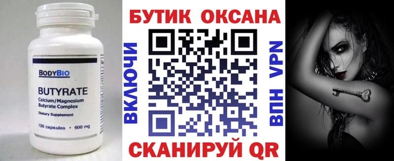 kraken рабочий сайт  Щучье  БУТИРАТ GHB  купить наркоту 