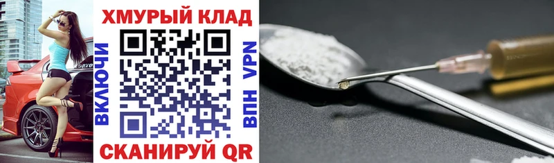 ГЕРОИН Heroin Щучье