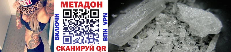 darknet как зайти  OMG ONION  МЕТАДОН мёд  Щучье  где купить наркоту 